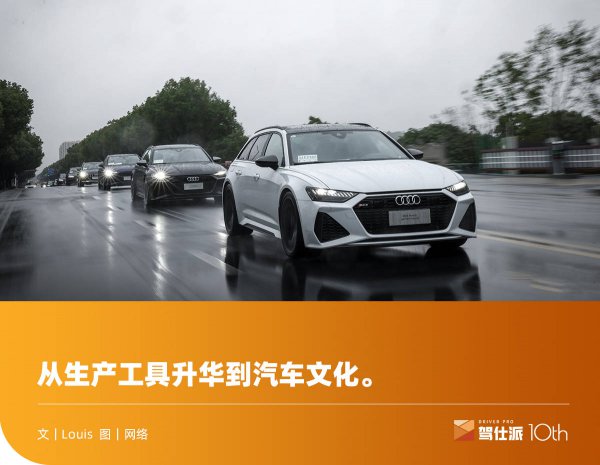 行业分析而是一台奥迪A5 Avant